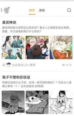 六漫画官网版  v1.0.5图1