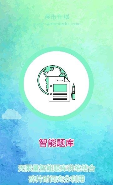 尧米在线  v1.0.0图2