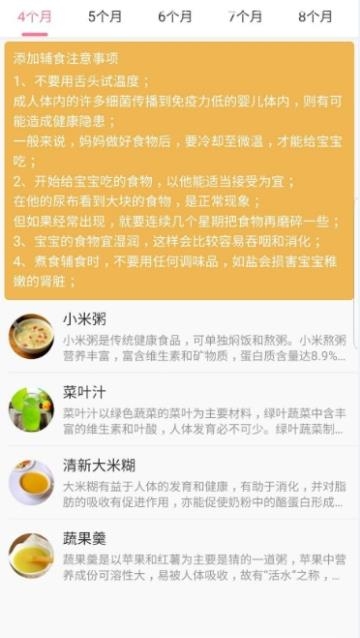 妈妈快看  v1.1图3