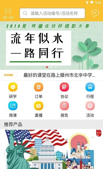 明德在线