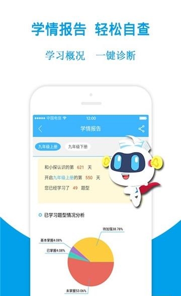 学探帮作业  v3.4.4图1