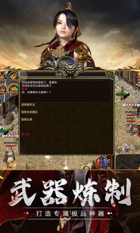 红手指冰雪复古传奇  v1.4.0图2