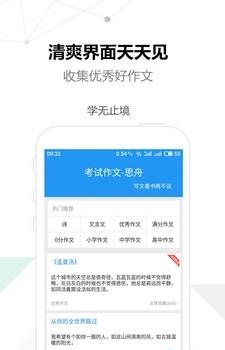 考试作文  v2.1.6图1