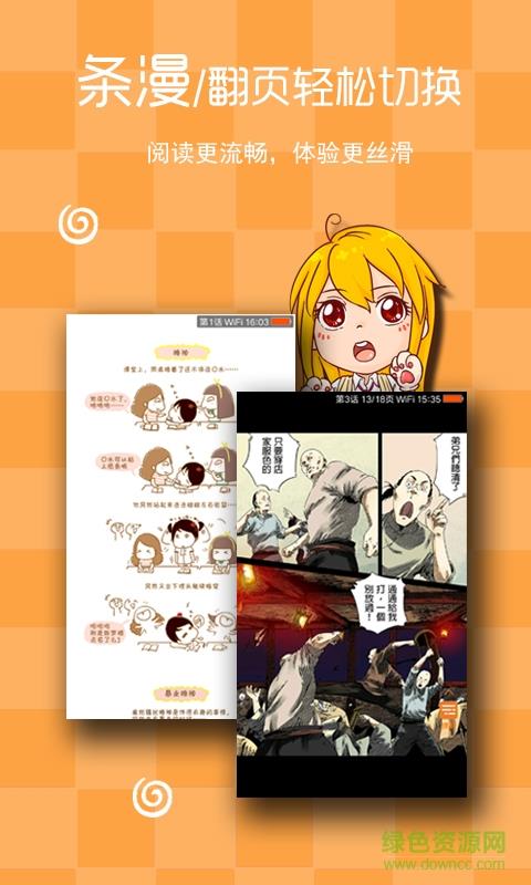 玛奇动漫手机版  v3.0.1图3