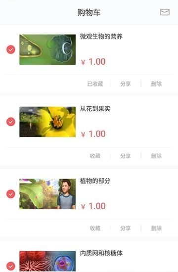 爱智慧岛  v1.0.0图2