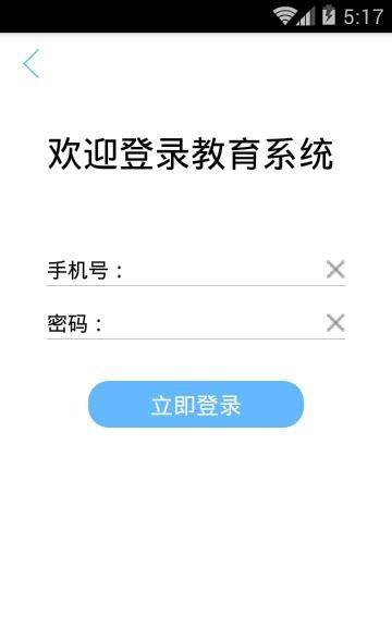 选学通教师端  v1.1图1