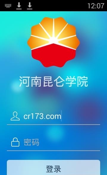 河南昆仑学院  v2.13.1_hnxs图2