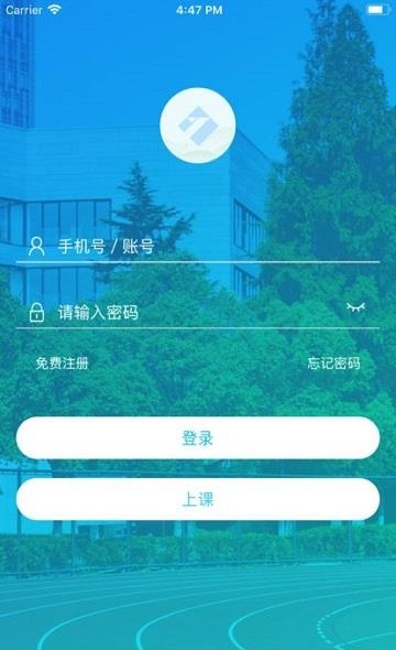 嘉课堂  v2.10492图4