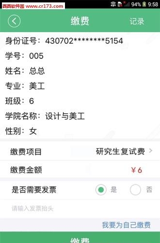 精彩e校园  v1.0.0图1