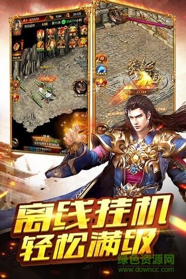 苍月至尊  v4.1.0图1