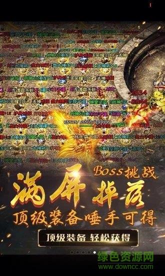 战神渣渣飞  v1.0图1