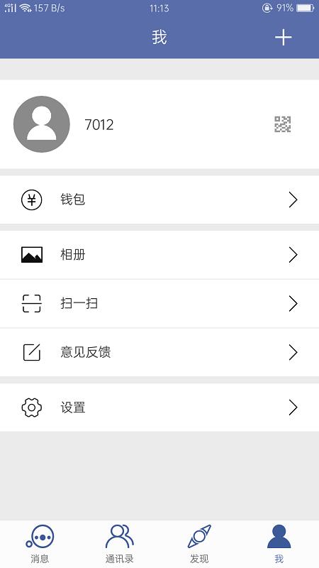 清聊  v2.9.1图1