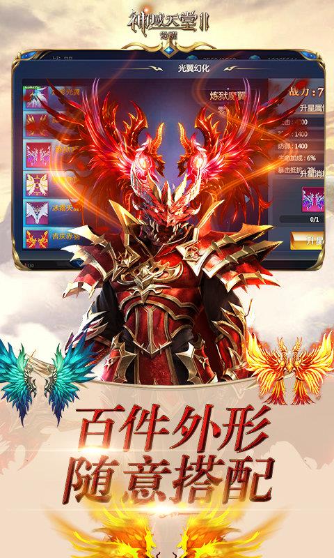 神域天堂II觉醒  v1.0.05图3