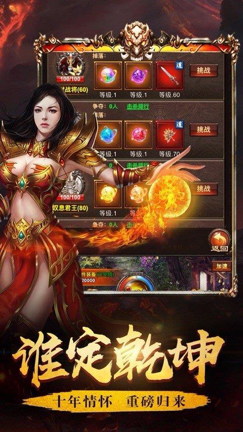 贪玩征途永恒  v1.0.3.6图3