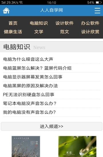 人人自学网  v1.0图1