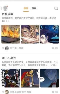 六漫画官网版  v1.0.5图3