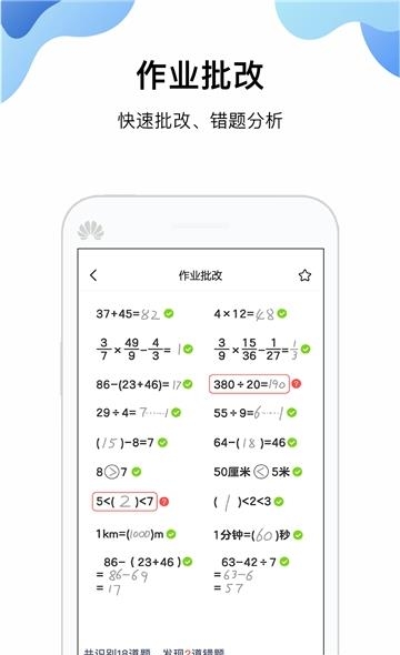 暑假作业搜题  v.2.2.5图2