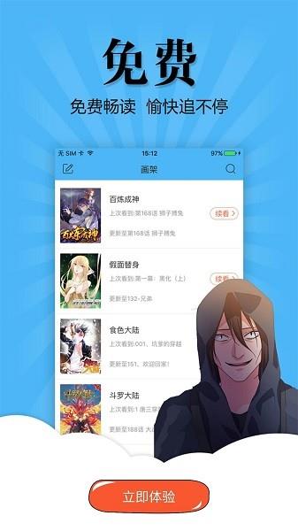 奇妙漫画平台-免费漫画官方  v3.5.9图3