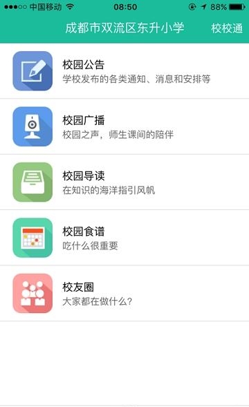 赤峰市智慧教育云平台  v1.1.15图1