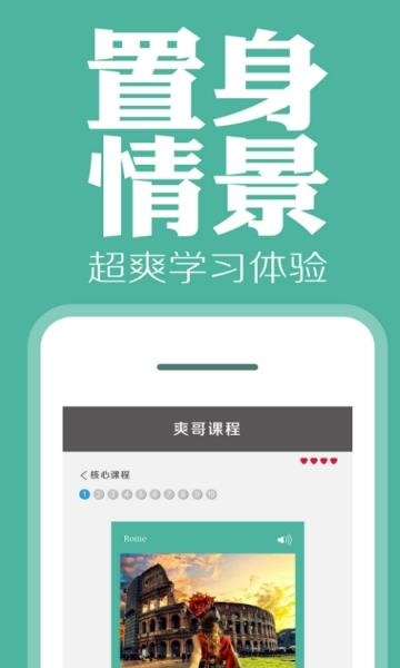 爽哥英语  v3.0.1图2