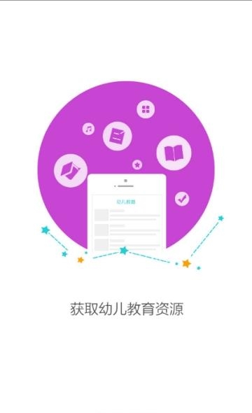 在成长教师版  v3.5.5图1