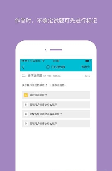 考试宝安卓版  v1.1图1