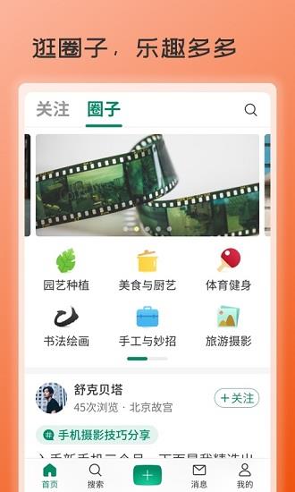 庆祝岁月官方版  v1.0.2图1