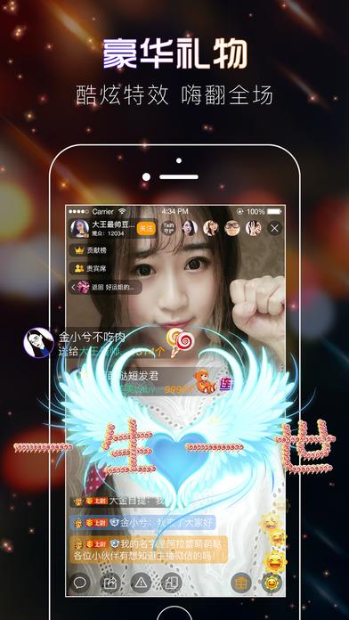 大王直播官方版  v2.1.0图4