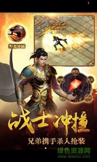 战神渣渣飞  v1.0图2