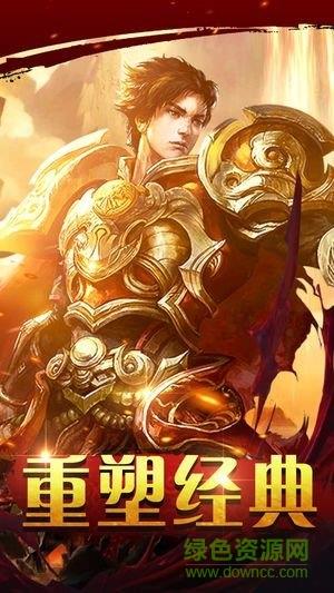 战神不败手游  v1.4.6图1