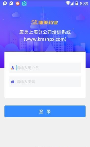 康美培训  v1.0.190329图4