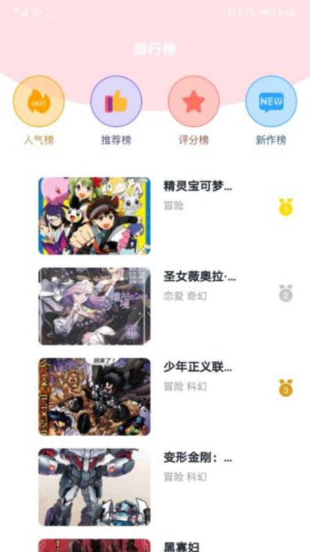 小明说漫画  v1.1图2