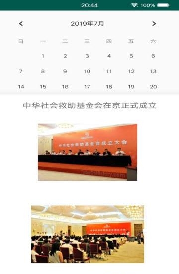 看日期学历史  v2.0图1