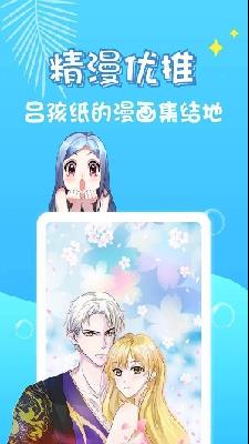 继的朋友们漫画完整版  v1.0图3