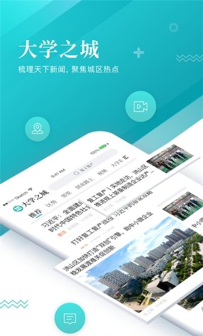 洪山大学之城  v1.2.0图3