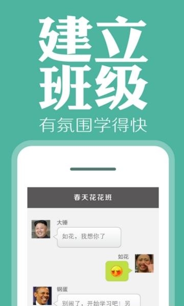 爽哥英语  v3.0.1图1