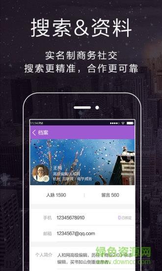 和聊  v7.3.0图2