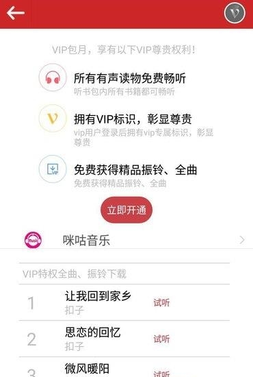 咕咕魔音  v4.0.2图2