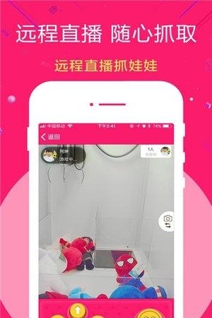 抓你妹抓娃娃  v1.0图3