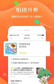 编程猫社区  v2.0.1图2