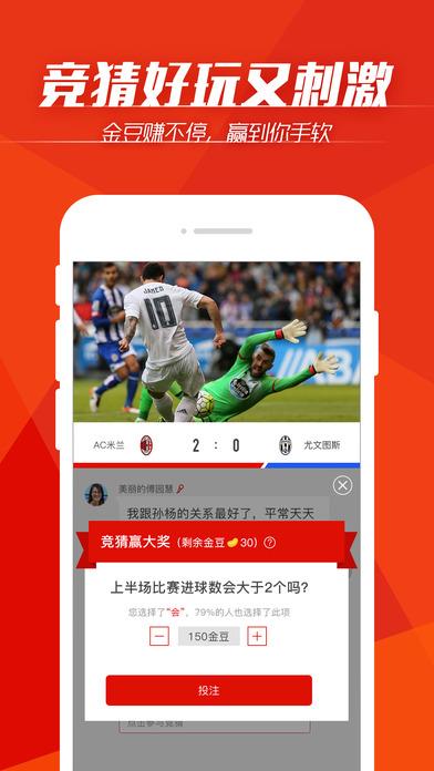 暴风体育APP下载  v2.3.01图4