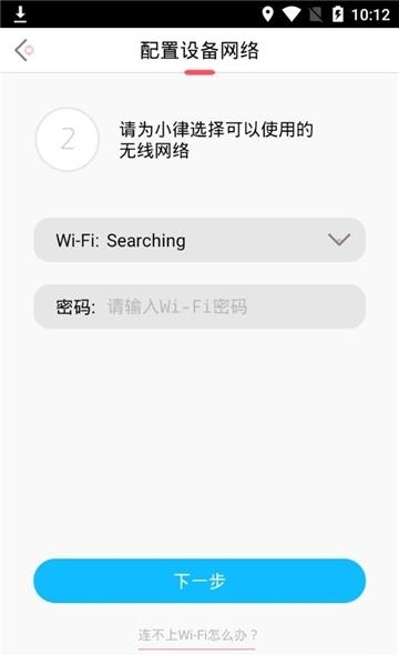 小律机器人  v1.0.1图2