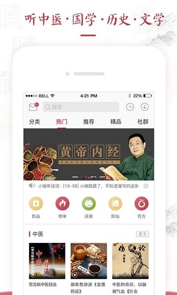 红枣FM  v2.7.5图4