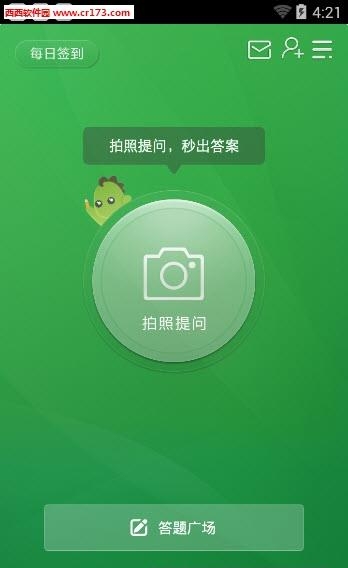 阿凡提题库  v1.22.0521图2