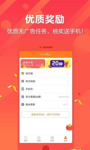 快转发  v6.5图3