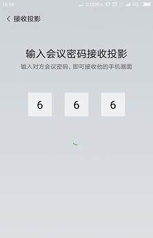 Nubia会议投影  v5.1.1027图2