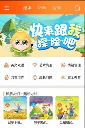 小布壳  v1.2.0图2