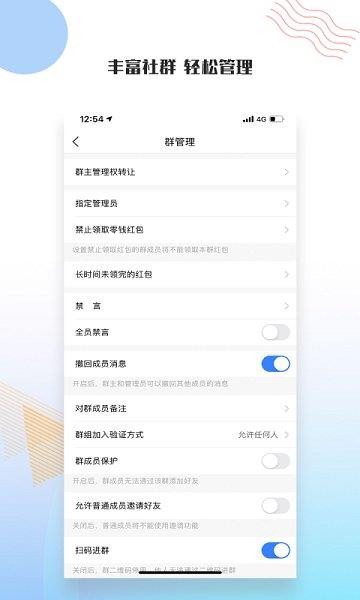 友讯聊天  v2.6.0图3