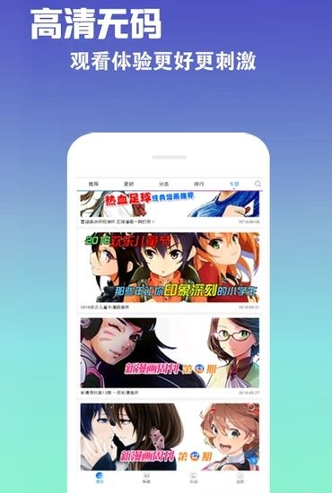 微漫画阅读  v5.0图2