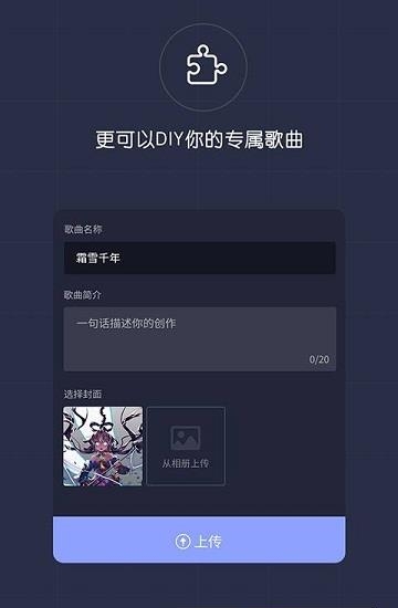 口袋歌姬  v1.0.4图4